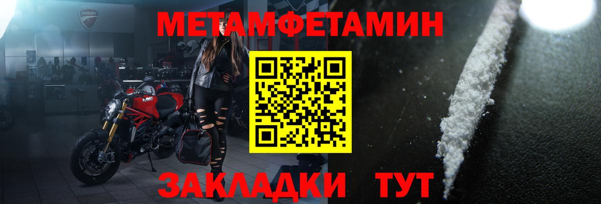 Котельники  Амфетамин Розовый  Вход с VPN 