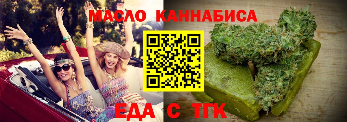 Печенье с ТГК марихуана  Вход с VPN  Котельники 