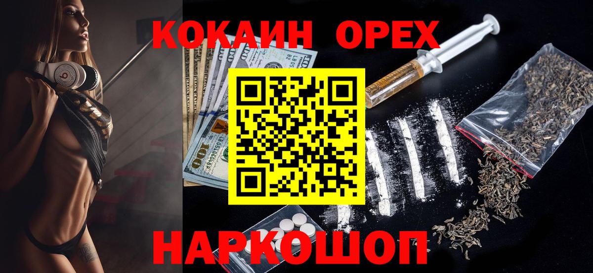 Кокаин VHQ Котельники