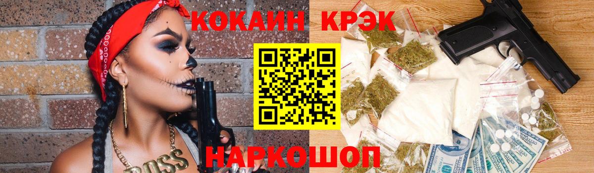 Cocaine VHQ  купить  цена  COCAIN Колумбийский  Котельники  Вход с VPN 