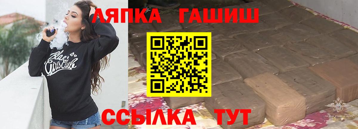 ГАШИШ Premium Котельники