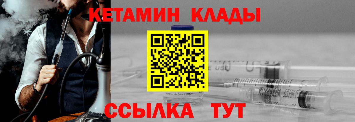 Кетамин ketamine Котельники