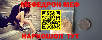 мет Краснокаменск