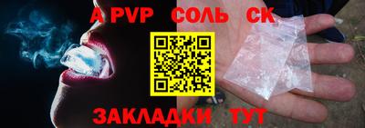 альфа пвп VHQ Краснознаменск