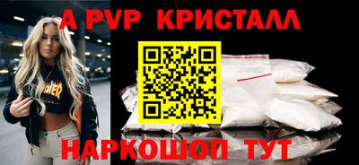 альфа пвп VHQ Краснознаменск