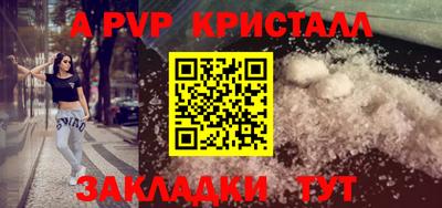 альфа пвп VHQ Краснознаменск