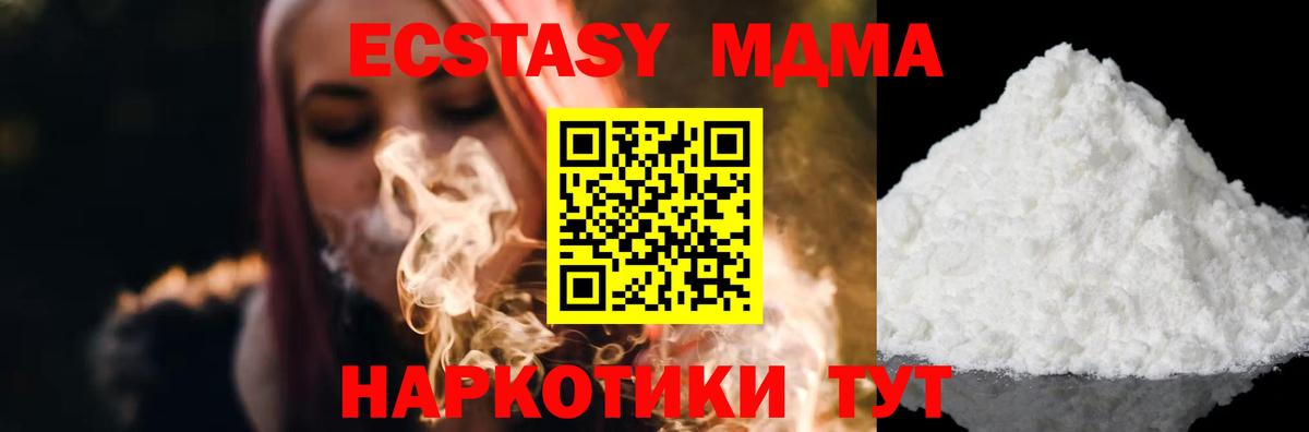 MDMA Molly  MDMA  Котельники  Вход с VPN  MDMA Molly 