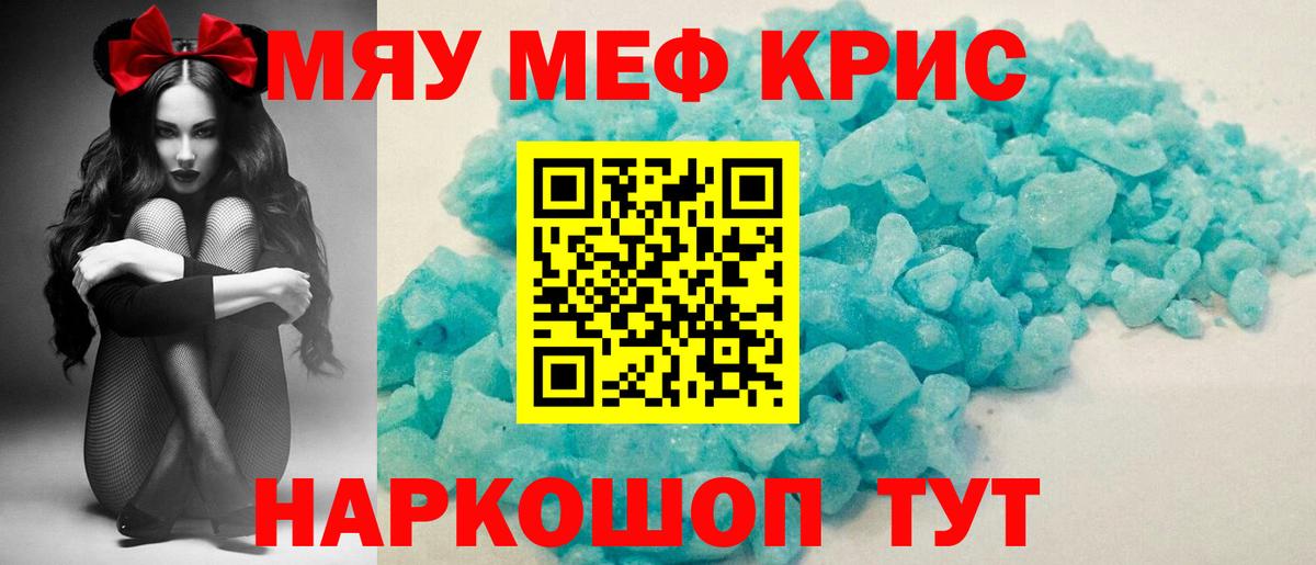 Котельники  Меф mephedrone  Вход с VPN  МЕФ  Меф мука 