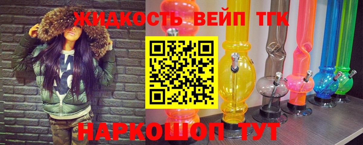 ТГК THC oil Котельники