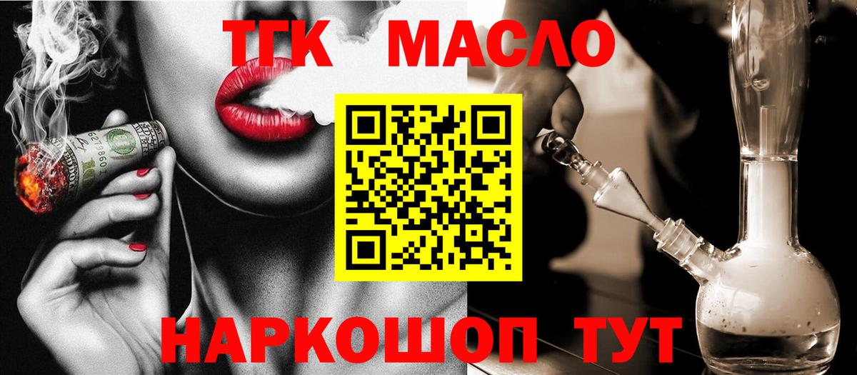 Дистиллят ТГК вейп  Дистиллят ТГК THC oil  Котельники  Вход с VPN 
