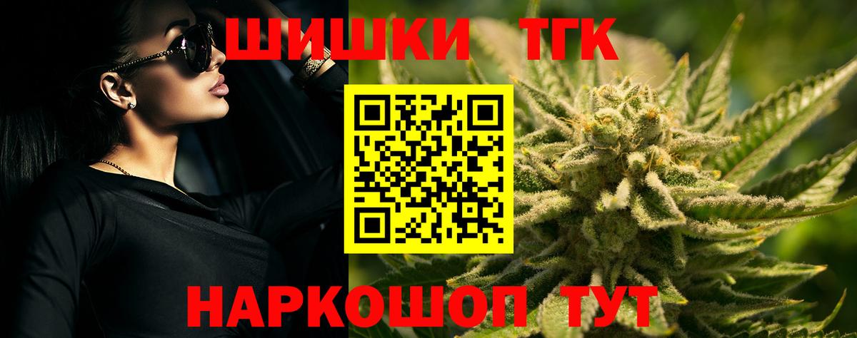 Котельники  Бошки марихуана Bruce Banner  Шишки марихуана сатива  Вход с VPN  Каннабис THC 21% 